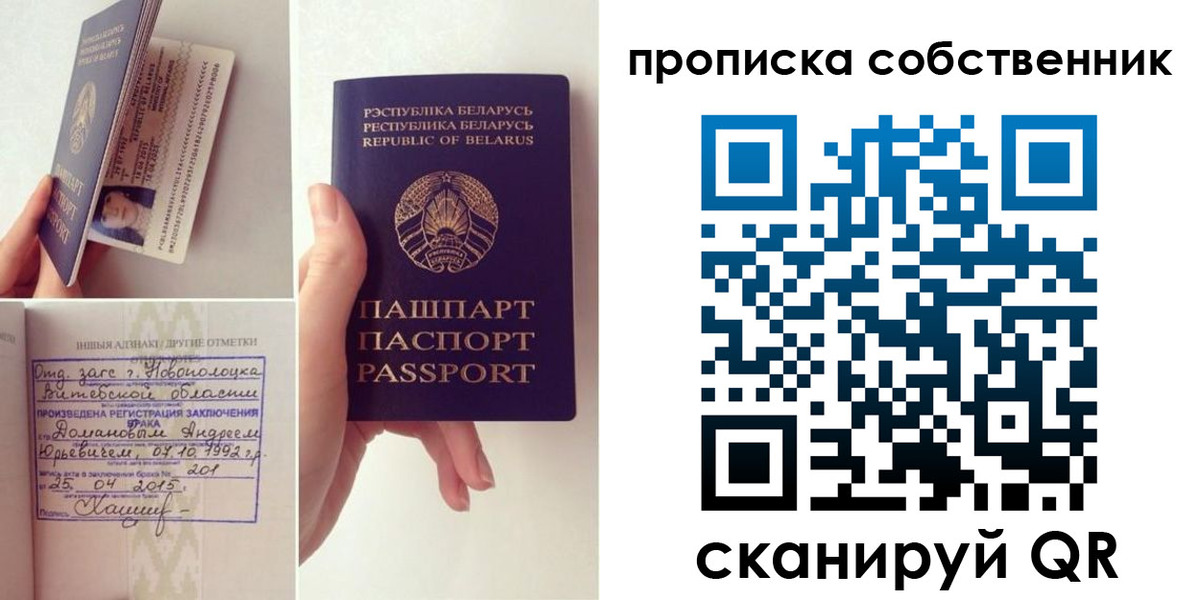 миграционный учет в Сосновоборске