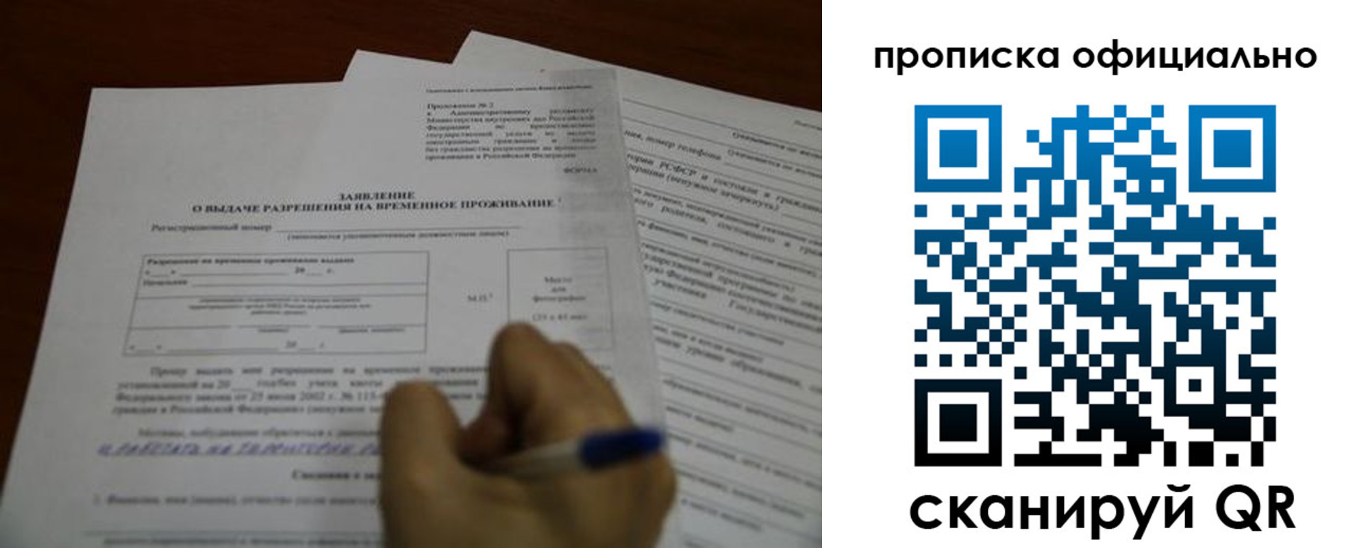 прописка от собственника в Сосновоборске