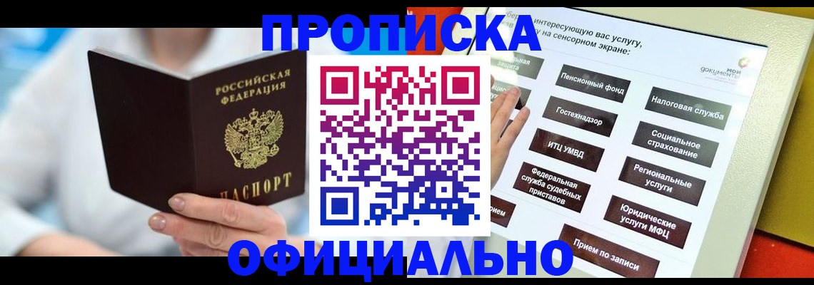 временная регистрация законно в Сосновоборске