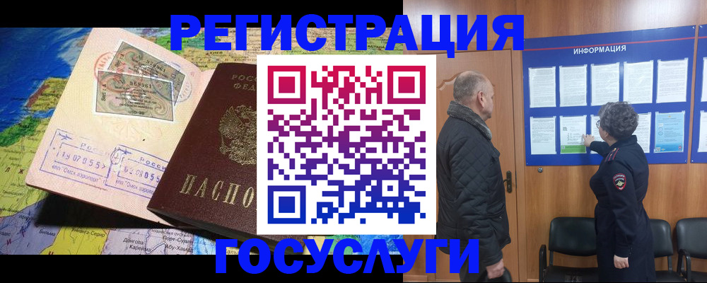 прописка паспорт в Сосновоборске