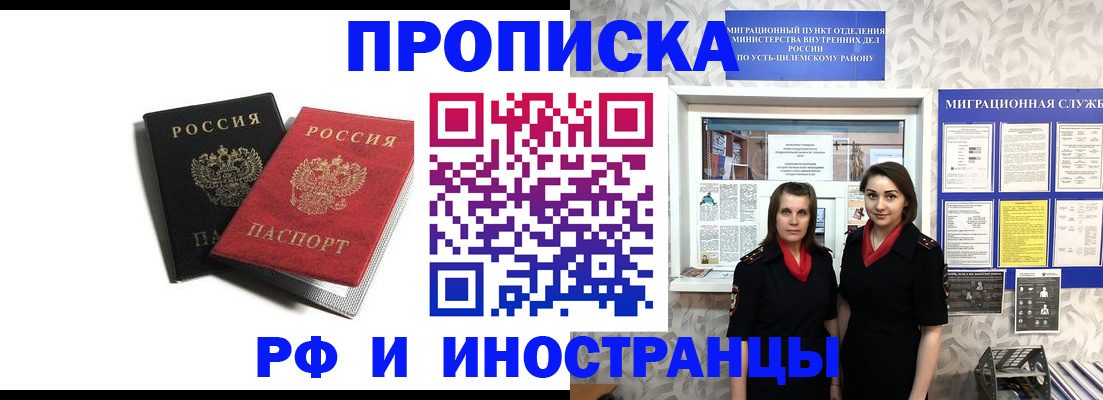 временная регистрация в Сосновоборске