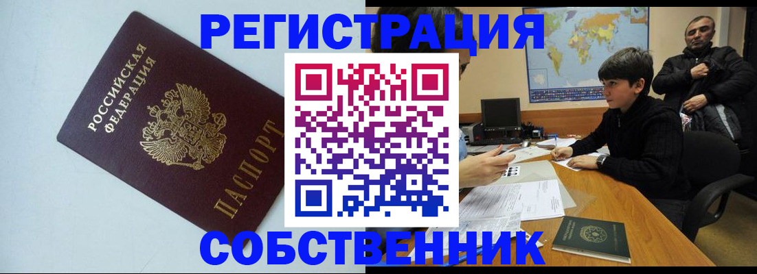прописка регистрация в Сосновоборске