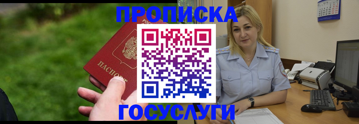 временная регистрация в Сосновоборске