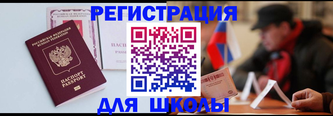 временная регистрация госуслуги в Сосновоборске