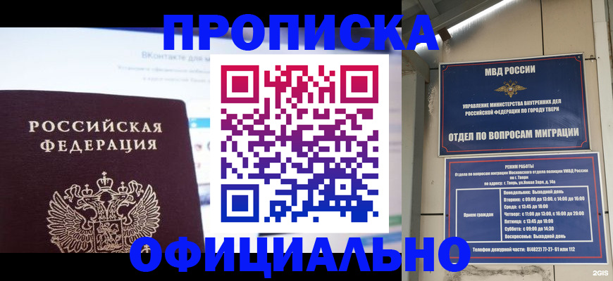 временная регистрация госуслуги в Сосновоборске
