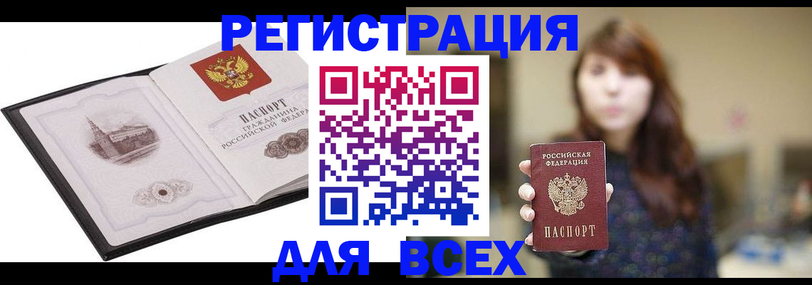 прописка в квартире в Сосновоборске