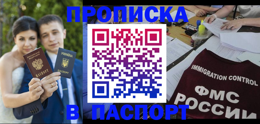 прописка иностранных граждан в Сосновоборске