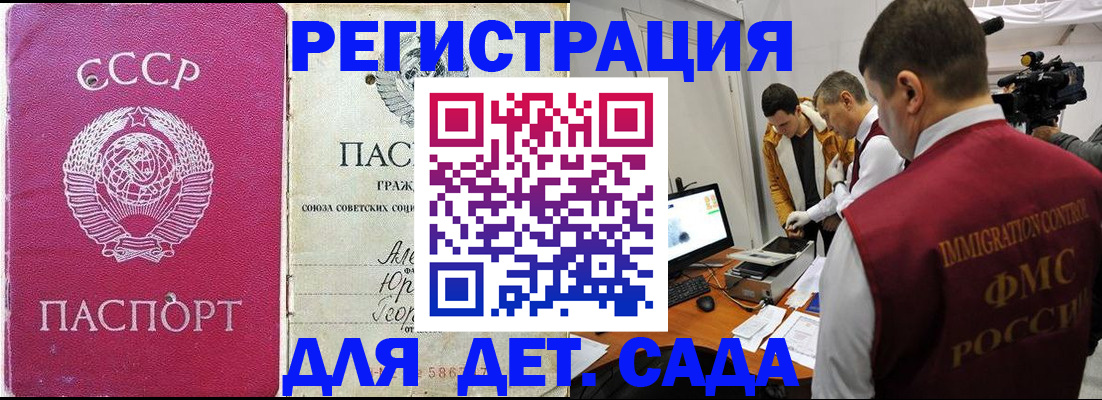 временная регистрация госуслуги в Сосновоборске