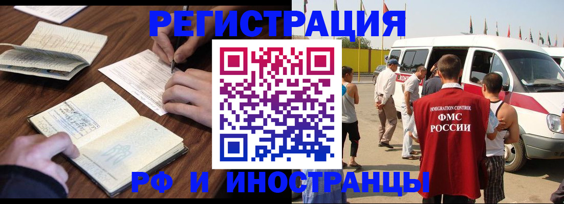 прописка гарантия в Сосновоборске
