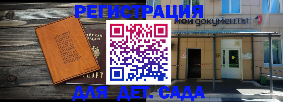 временная регистрация недорого в Сосновоборске