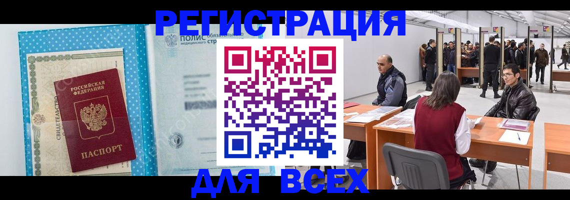 временная регистрация гарантия в Сосновоборске
