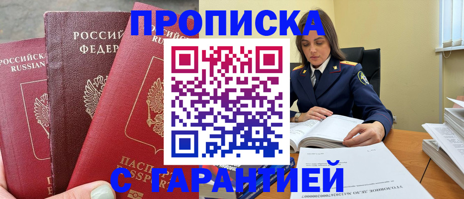 прописка ребенка в Сосновоборске